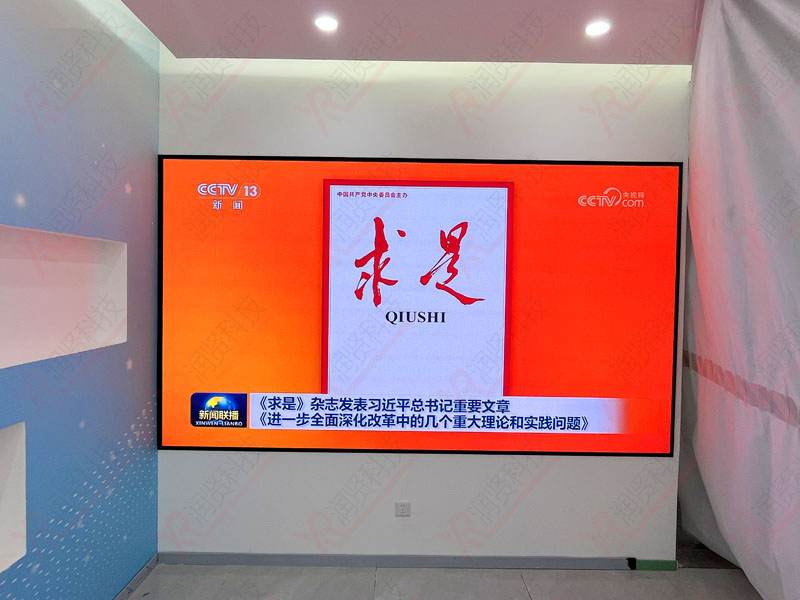 國(guó)家電網(wǎng)高清P1.2全彩LED顯示屏